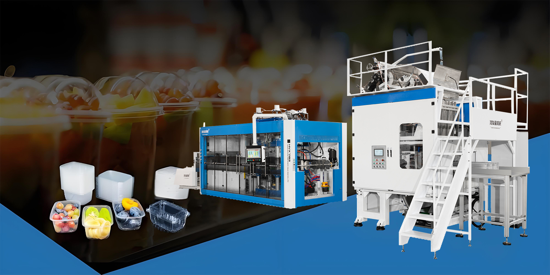 เครื่อง Thermoforming/ถ้วยพลาสติก
